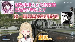 【VSPO中文精華】なずとと同居時期的小趣事【花芽なずな／小雀とと／ホンマッチ／ハセシン】