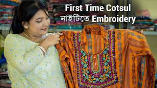 আসাকরি এইরকম ডিজাইনার নাইটি কখনও দেখ্যানি |Nighty Wholesale Market in Kolkata Barabazar|A.R Creation