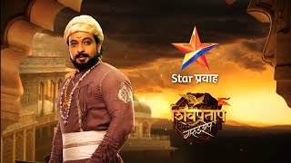 शिवप्रताप गरुडझेप/Shivpratap Garudjhep/Amol Kolhe/Marathi Movie/संपूर्ण चित्रपट/1080P