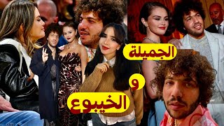 الرجل للي العالم متافق أنه مكاين من هو أخيب وأقرف منو | حقيقة زواجو بسيلينا غوميز