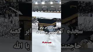 اگر به قدرت الله اعتماد داری مشترک کن و کامنت بزار یا الله