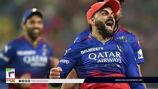 റോയല്‍ ചലഞ്ചേഴ്സ് ബംഗളൂരു പ്ലേ ഓഫില്‍ | Royalchallengers Bangalore