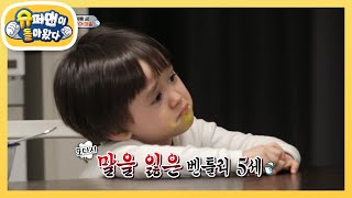 한글을 사랑하는 벤틀리의 영어마을 적응기★ [슈퍼맨이 돌아왔다/The Return of Superman] | KBS 210221 방송