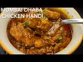 MUMBAI DHABA CHICKEN HAND| EASY CHICKEN HANDI RECIPE |DAWATON WALI DISH| INDIAN COMMERCIAL RECIPE