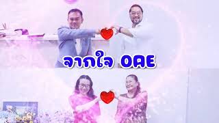 สวัสดีปีใหม่ 2568 จากหัวใจ OAE.