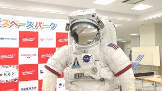 子どもたちが「宇宙の不思議」を学ぶ　岡山市