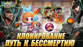 ДВА РОДЖЕРА В 3 ЗВЕЗДЫ! ДРАКОН И БОРЕЦ! 3 НАВЫК АНГЕЛЫ! Магические Шахматы/Magic Chess MLBB