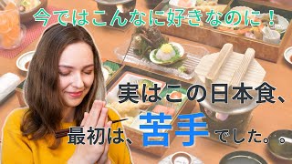 外国人の私が、最初は苦手だった日本の食べ物５つについて【外国人の反応】