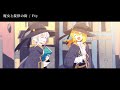 【ニコカラ】 魔女と旋律の街 【off vocal】 キー －2