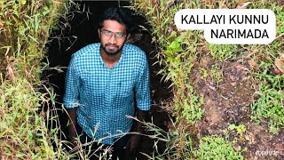 Kallayi Kunnu | Narimada | Kalashamala #kunnamkulam #thrissur #shorts #kerala #keralatourism