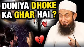 Duniya Dhoke Ka Ghar Hai | Life Changing Bayan 😭 | Maulana Tariq Jameel