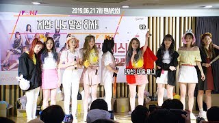 190621 프로미스나인 (fromis_9) -  나도 말좀 하자 직캠(Fancam) @팬사인회 용산 전자랜드 4K 60P by KKAO