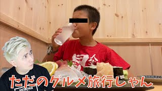 ゆたぼんがクラファンで集めたお金で豪遊？さらに居酒屋でPayPay乞食活動か！？