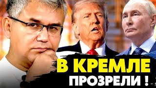 🔥Трамп балансирует между хаосом и четким планом! В Кремле началась война! Аббас Галлямов