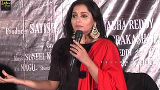 Anthaku minchi Movie Trailer Launch |Rashmi Gautam | yellow pixel