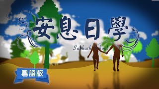 2020Q1第二課 從耶路撒冷到巴比倫