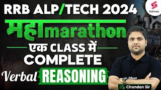 Complete Verbal Reasoning for RRB ALP & TECH MARATHON CLASS 2024 By Chandan Sir