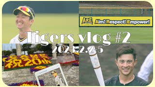 【vlog】野球観戦 vlog ⚾️ | 阪神宜野座キャンプ🐯 | 薬剤師OLが沖縄でアレ(ARE)してきた🌟