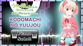 ⚔ UchiMusume ⚔ - Kodomachi no yuujou Piano Cover (Score + MIDI) | From Anime to Score