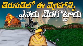 తిరుమల శ్రీవారి తల్లి వకుళా మాత చరిత్ర | Tirumala vakula matha unknown old history |United originals