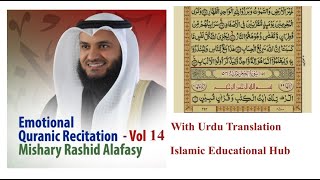The Holy Quran || Para # 14 || Recitation By Mishari Rashid Al-Afasy || With Urdu Translation