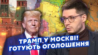 ⚡️ДЕМЧЕНКО: Нарешті! Дали КОМАНДУ ЗУПИНИТИ ВОГОНЬ. Києву повертають ТЕРИТОРІЇ. Є наказ ВБИТИ ПУТІНА