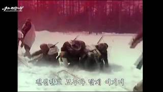 Song of the Revolutionary Army — 혁명군의 노래 — Subtitled