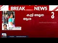 തൃശൂരിലും അമീബിക് മസ്തിഷ്ക ജ്വരം ഏഴാം ക്ലാസുകാരന് രോ​ഗബാധ thrissur amoebic meningoencephalitis