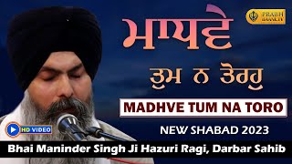 Madhve Tum Na Toro | Soothing Gurbani Kirtan by Bhai Maninder Singh Ji Hazuri Ragi Darbar Sahib
