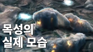 목성의 실제 모습_목성 내부는 어떤 모습일까요?(2023년 업데이트) 우주 Jupiter