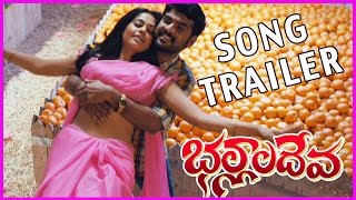 Bhallaladeva Movie Song Trailer  - Latest Telugu Movies 2015 - Vimal,Bindumadhavi