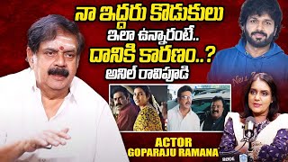 Actor GopaRaju Ramana About Anil Ravipudi || GopaRaju Ramana Latest Interview || iDream Exclusive