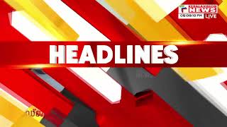 പൊലി..പൊലി..പുലികളി Malayalam News Headlines | 5PM News |18/092024