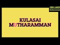 mutharamman kummi pattu part 1 kulasai mutharamman songs முத்தாரம்மன் கு