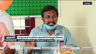 കരുവന്നൂർ ബാങ്കിലെ അഡ്മിനിസ്റ്ററേറ്റർ നിയമനം അഴിമതി മൂടിവയ്ക്കാൻ നീക്കമെന്ന് ബിജെപി| Karuvannur Bank