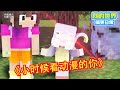 Minecraft：小时候看动漫的你【方块轩】