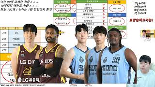 1월 5일 국내농구+여자농구 스포츠분석 KBL WKBL