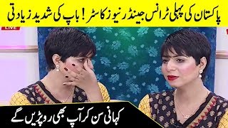 Pakistan's First Transgender News Caster Marvia Malik Queen Talking About Her Bad Days | Desi TV