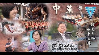 Chong Hwa KL Documentary 2018