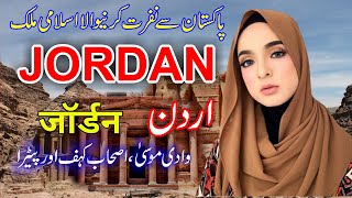 Travel To Jordan | jordan History Documentary in Urdu And Hindi | Zuma TV|Facts Jordan