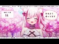 【朝活】300人に名前呼び挨拶！見つけてくれた君にと話したい！【桜神くおん vtuber】