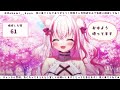 【朝活】300人に名前呼び挨拶！見つけてくれた君にと話したい！【桜神くおん vtuber】