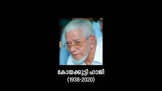 കുരുണിയൻ കോയക്കുട്ടി ഹാജിക്ക് നാടിന്റെ അന്ത്യാഞ്ജലി | Koyakkutti Haji | Thenhippalam Live News