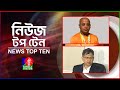 Banglavision News Top Ten | 5 PM | 26 Nov 2024 | বাংলাভিশন নিউজ টপ টেন | বিকেল ৫ টা | ২৬ নভেম্বর ২৪