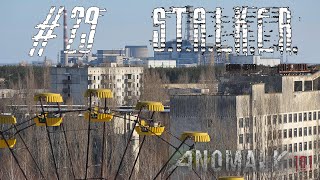 STALKER ANOMALY 1.5.1 #29 Полуфинал. Монолиту конец!