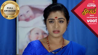 Anu | ಅನು | Ep. 169 | ಧ್ರುವನ ಆರೈಕೆಯ ಬಗ್ಗೆ ತಿಳಿದುಕೊಳ್ಳುವ ಮಮತಾ!