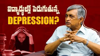 విద్యార్థుల్లో పెరుగుతున్న Depression? || Dr. Jayaprakash Narayan