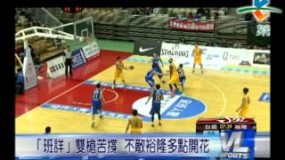 1/1 SBL元旦熱戰 裕隆vs.台銀