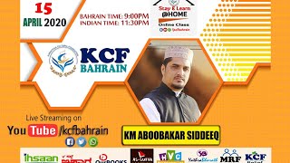 KCF Bahrain STAY \u0026 LEARN @HOME |Online Class 6|KM ABOOBAKER SIDDEEQ|