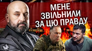 💣Генерал КРИВОНОС: Зеленський наказав усім ГИНУТИ! Я ЗАПЕРЕЧИВ! 52 бригади ЗАЛИШИЛИ БЕЗ ЗБРОЇ!